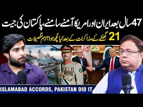After 47 Years:Iran vs USA Face-Off | Pakistan’s Big Win?What Happened in 21-Hour Talks | Urdu Viral