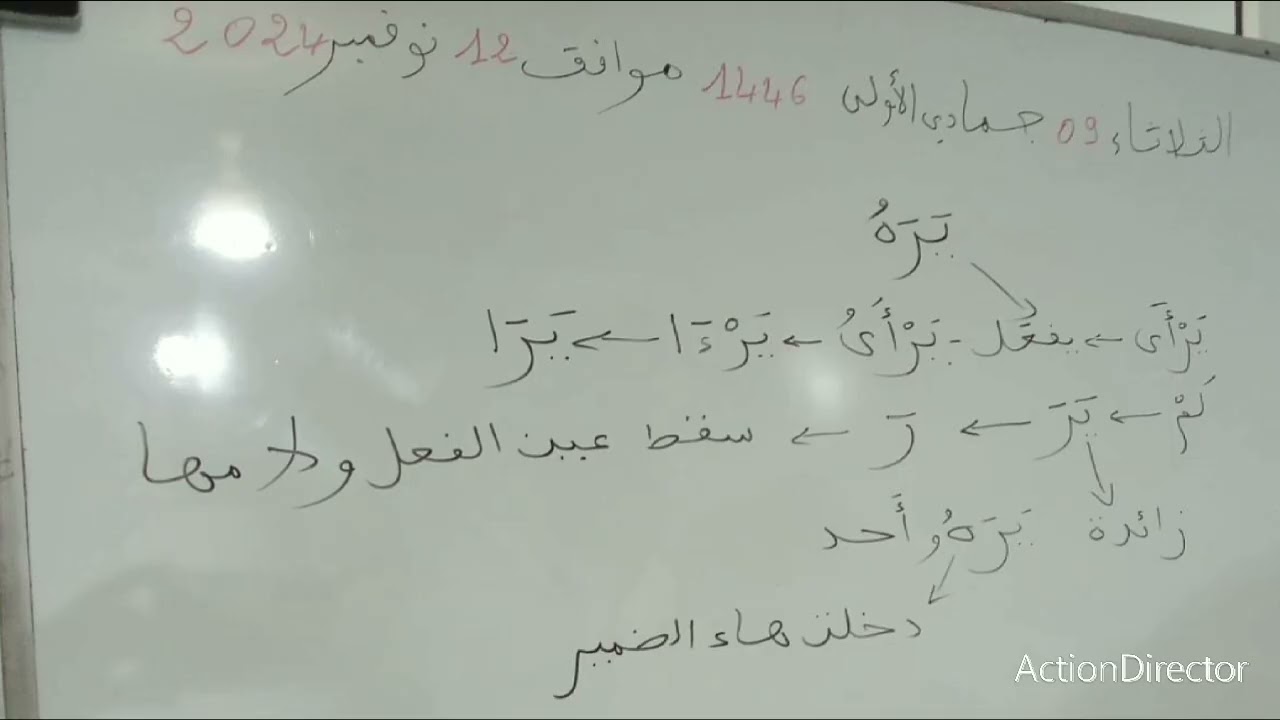 شرح أصل لفظ (يره) حكم هاء الضميرالمستوى الرابع [مسجد عرفة]
