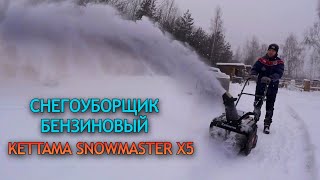 Честный обзор. Как чистит снег Снегоуборщик Kettama SnowMaster x5