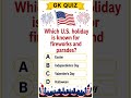 Which U.S. holiday is known for fireworks and parades?
