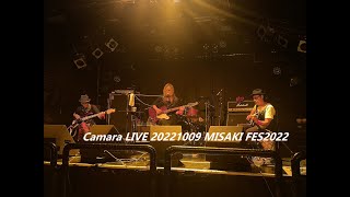 Camara LIVE 20221009 IWAKI MISAKI FES 2022