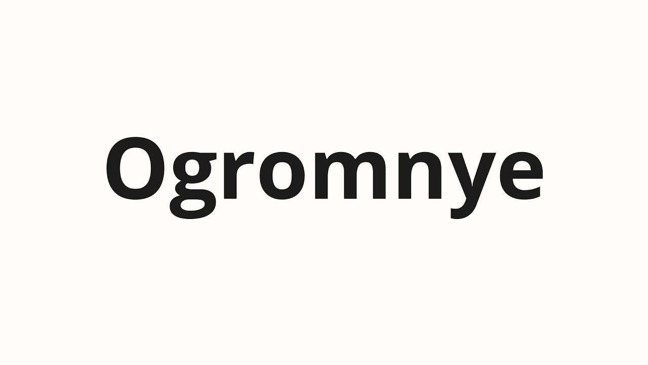 How to pronounce Ogromnye | Огромные (Huge in Russian)