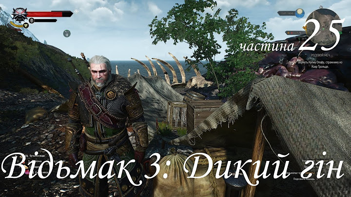 Відьмак 3: Дикий гін. (не грав майже 2 роки) частина 25.