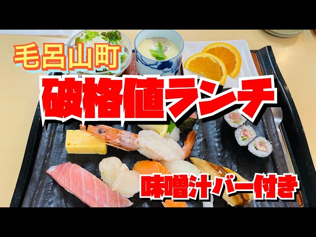 Saitama Gourmet] Sushi lunch starting from 660 yen ✨ All-you-can