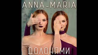 Анна-Мария - Долонями (Audio)
