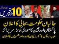 پاکستان اور چین کا مودی کو بڑا سرپرائز | طالبان حکومت بحالی کا اعلان | Ghulam Nabi Madni Described