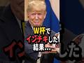 【大炎上】Ｗ杯で“謎の特別対応”のアメリカ、ベルギーに1-4大敗 #shorts #サッカー #サッカー日本代表 #海外の反応 #ワールドカップ #アメリカ