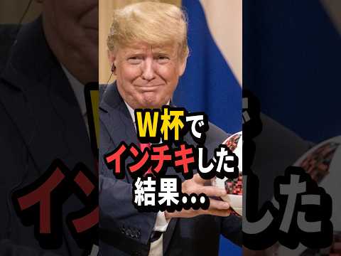 【大炎上】Ｗ杯で“謎の特別対応”のアメリカ、ベルギーに1-4大敗 #shorts #サッカー #サッカー日本代表 #海外の反応 #ワールドカップ #アメリカ
