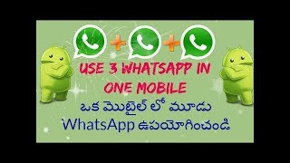 how to install multiple  whatsapp accounts on phone || UNLIMITED WhatsApp Account in one Phone screenshot 2