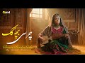 Qand Music CHARSI BACHAGAK آهنگ چرسی بچه گک جدید افغانی 