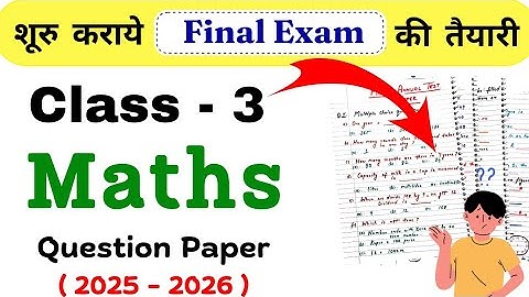 Class 3 Maths Annual Question Paper | Class 3 Worksheet | Class 3 Maths Sample Paper | Grade 3 Maths