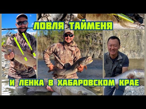 Рыбалка сплавом на тайменя и ленка ‼️‼️🎣🎣🎣🐟 Практические советы!