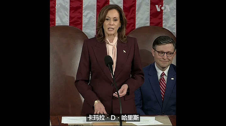 美国国会举行总统选举结果认证