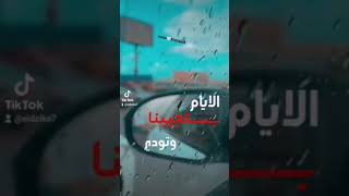 هتعدي تامر عاشور حالات واتس