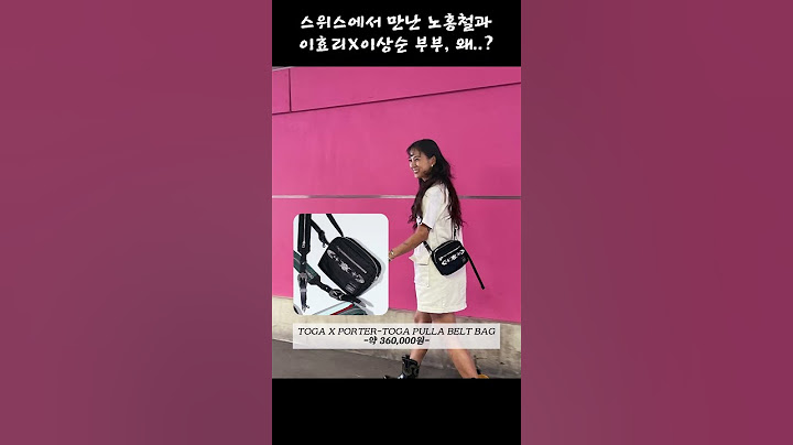 이효리 스위스 여행룩, 노홍철과 만난 이효리X이상순 #shorts
