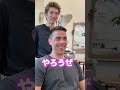 【ハンサム】突然お店に来た外国人さんをブリーチ1回でどれだけ色を抜けるか#shorts