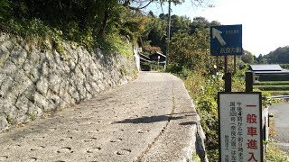 【酷道★ / 超急坂・激烈狭小】国道308号 part 1【暗峠】