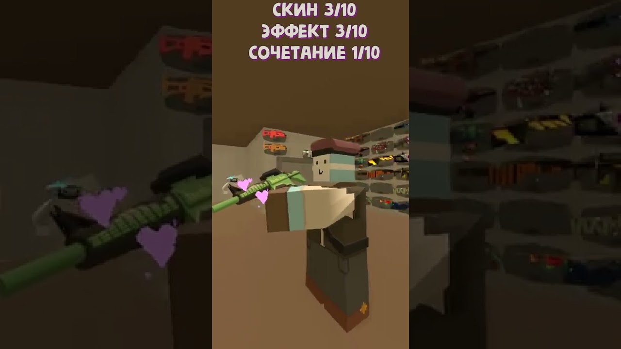 Обзор скинов - Lovely Equalizer Maplestrike - Unturned 