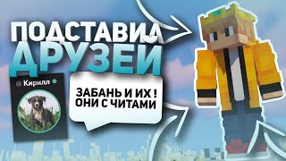 картинка: ВСТРЕТИЛ ОФФНИКА В МАЙНКРАФТ | ПРОВЕРКА НА ЧИТЫ MINECRAFT!