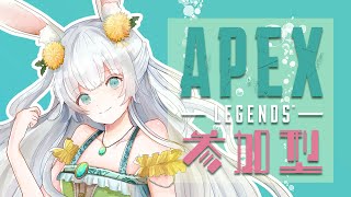 【12/8(日) 01:30～】参加型APEX｜みんなで遊ぼ(*'▽')!!! ｜シーズン23【もりやまゆーり】