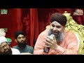 Maslak e Aala Hazrat Salamat Rehe by Owais Raza Qadri