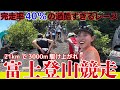 関門アウトから1年、絶対完走したい女が根性で挑む【富士登山競走2025】
