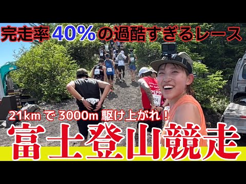 関門アウトから1年、絶対完走したい女が根性で挑む【富士登山競走2025】