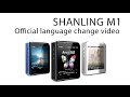 Avgearshop shanling m1 language change