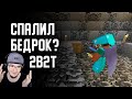 2B2T - СПАЛИЛ БЕДРОК в МАЙНКРАФТ? ► MineCraft 2Б2Т ( Denis Filin ) | Реакция