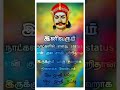 Nayyaker whatsappstatus october 16  whatsapp status  veerapandiya kattabomman mass whatsapp status