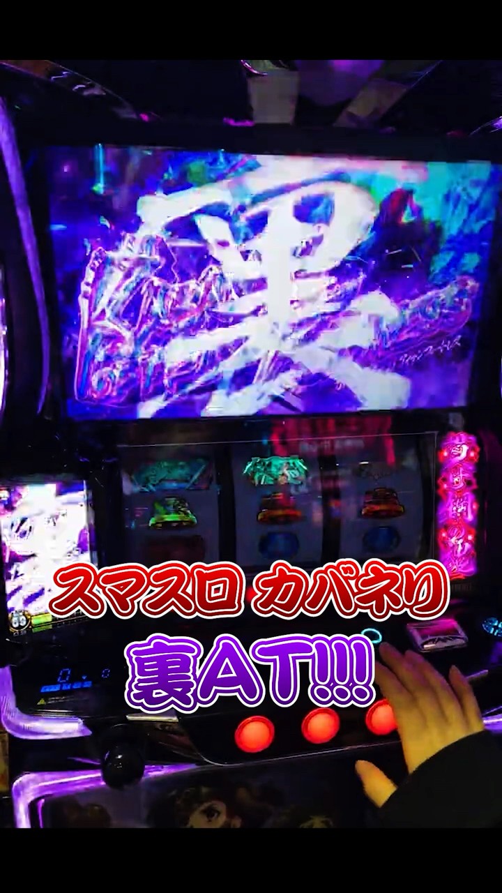 Lカバネリ海門決戦】裏景之突入の瞬間をご覧あれ!!! #shorts #カバネリ