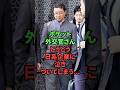 ポケット外交官さん、とうとう日系企業に泣きついてしまう
