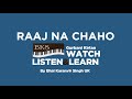 Raj na chaho  watch listen and learn series