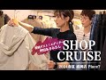 特別ゲスト"エディター坪田あさみさん"と24春夏のPiace?を“ショップクルーズ” 盛岡店 Piace? Ladies Clothes Sugawara Bar Vol.155