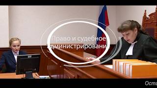 Специальность: 40.02.03 «Право и судебное администрирование» Специальность: 40.02.03 «Право и судебное администрирование»