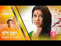 Full Story | Punyi Pukur | Episode 115 | Part B