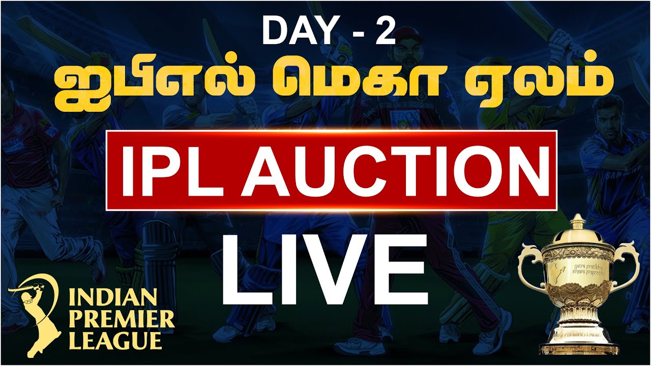 🔴Live : ஐபிஎல் மெகா ஏலம் - Day - 2 |  Tata IPL Player Auction Live | IPL 2022 Mega Auction Live