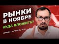 3 новых БПИФа от Тинькофф, рынок США, инфляция, финансовая онлайн-игра // Живой портфель №54