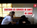 Premire urgence internationale soutient la sant au liban 