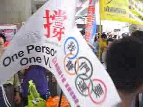 2007年7月1日，七一大遊行，『公民黨』籌款︰