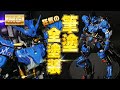 【ガンプラ全塗装】MGガンダムヴィダールを筆塗全塗装したらとんでもない化物が完成した!MG Gundam Vidar