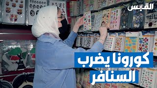 كورونا يشل أشهر مكتبة قرطاسية في الكويت