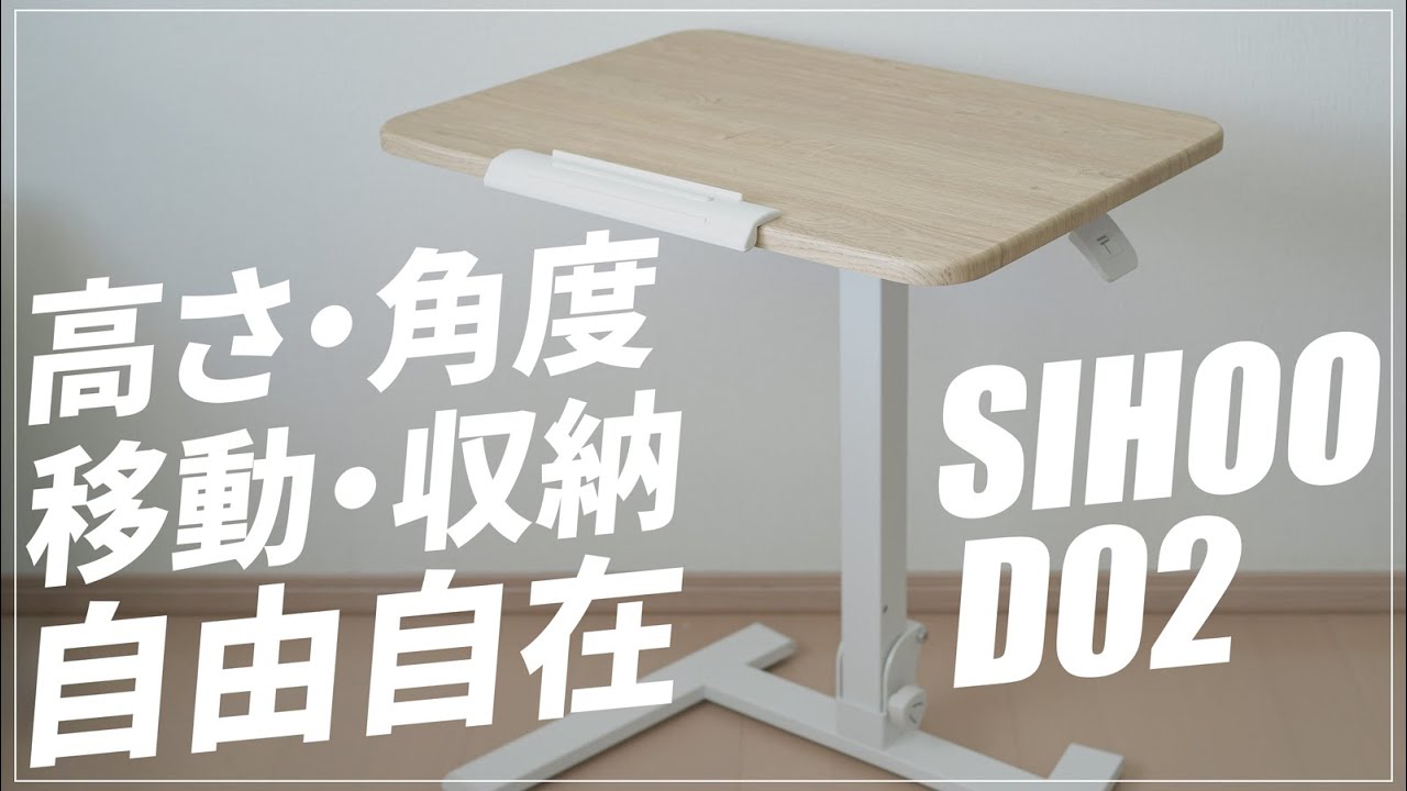 SIHOO D02 昇降デスク SIHOO(シホー) D02 DESK (昇降デスク) | 【公式】KIMIHOME 天然木家具
