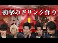 【ENHYPEN】とんでもないドリンクを次々と生み出す〈ツッコミ／日本語字幕〉