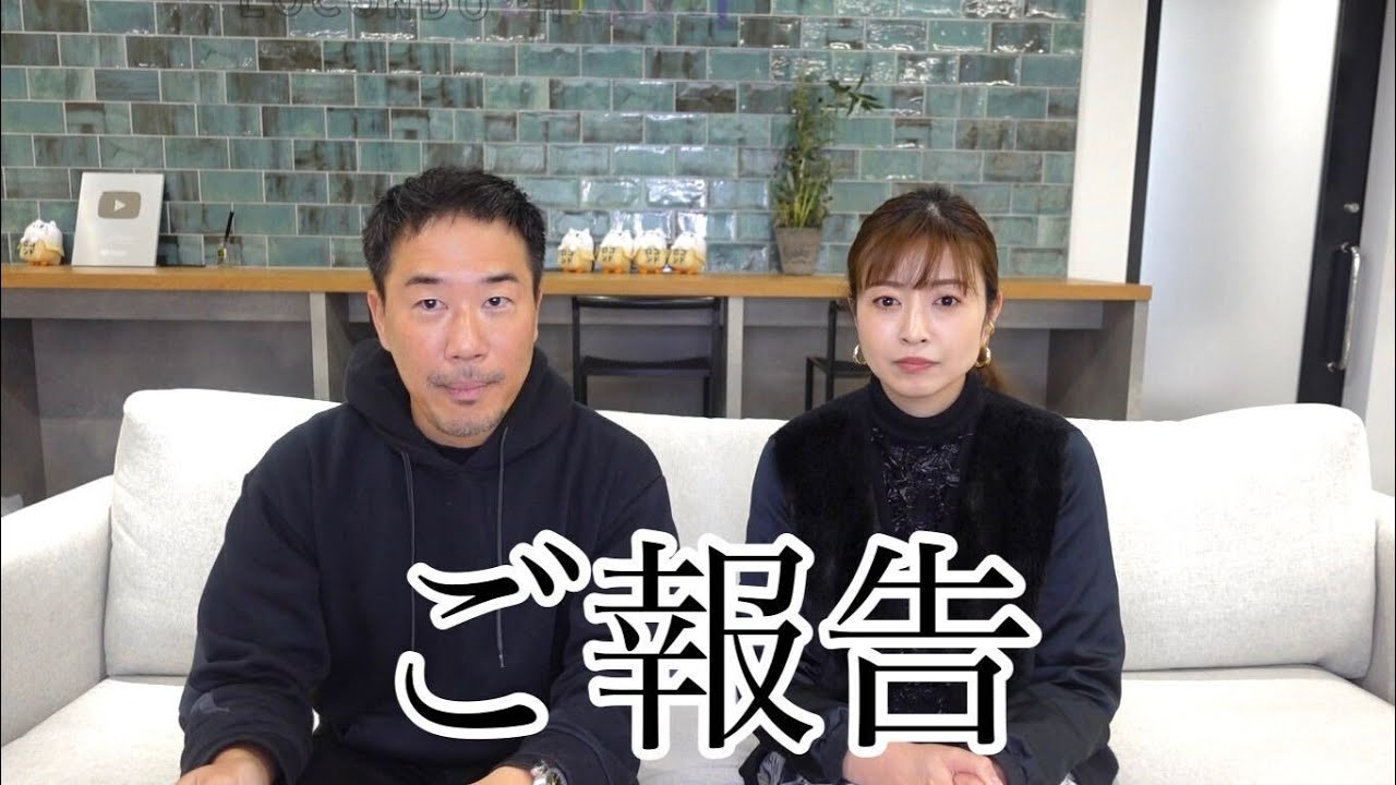片瀬 那奈 旦那
