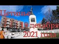 Цетинье зимой, день святого Николая 2021 год, прогулка по городу