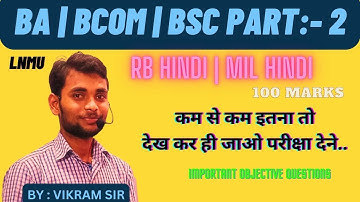 LNMU PART 2 Hindi 100 marks || BA part 2 Hindi subsidiary 2023 || Part 2 Rb hindi 100 marks 2023 ..