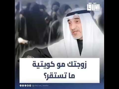 الشيخ فهد اليوسف جميع المسحوبة جناسيهن وفقا للمادة الثامنة سيأخذن حقوقهن و المزو رين وايد