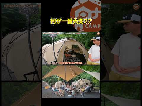 ファミリーキャンプあるある？#キャンプ #キャンプギア #camping