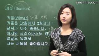 [Learn Korean Language] 10. Season, Weather